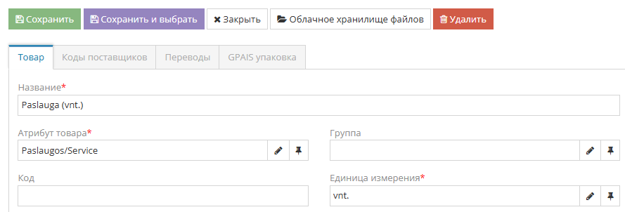Создание позиции продажи для учета в кассовом аппарате