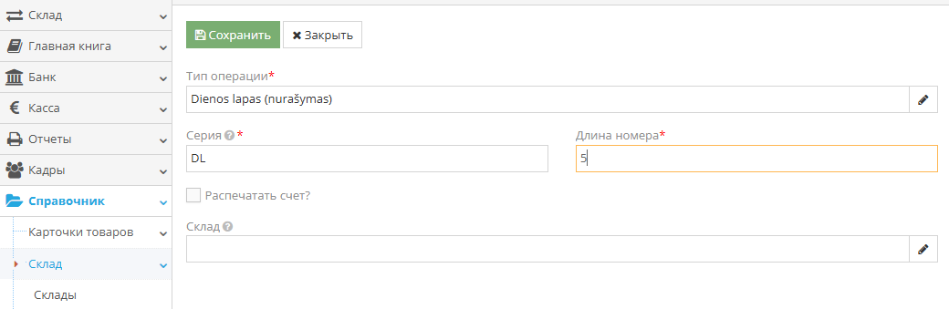 Связь вида операции с серией для листа дня