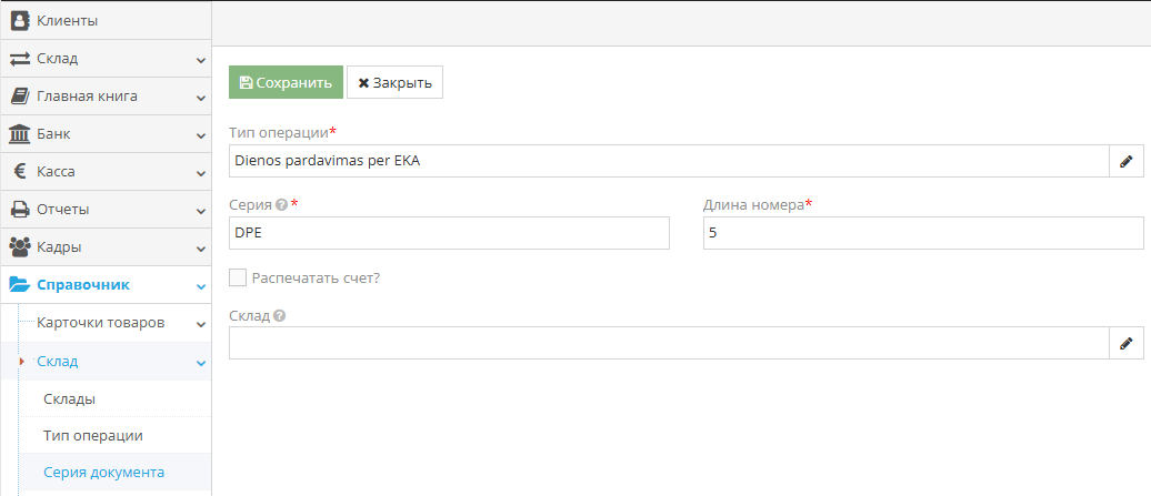 Связь вида операции с серией для дневной продажи через ККМ