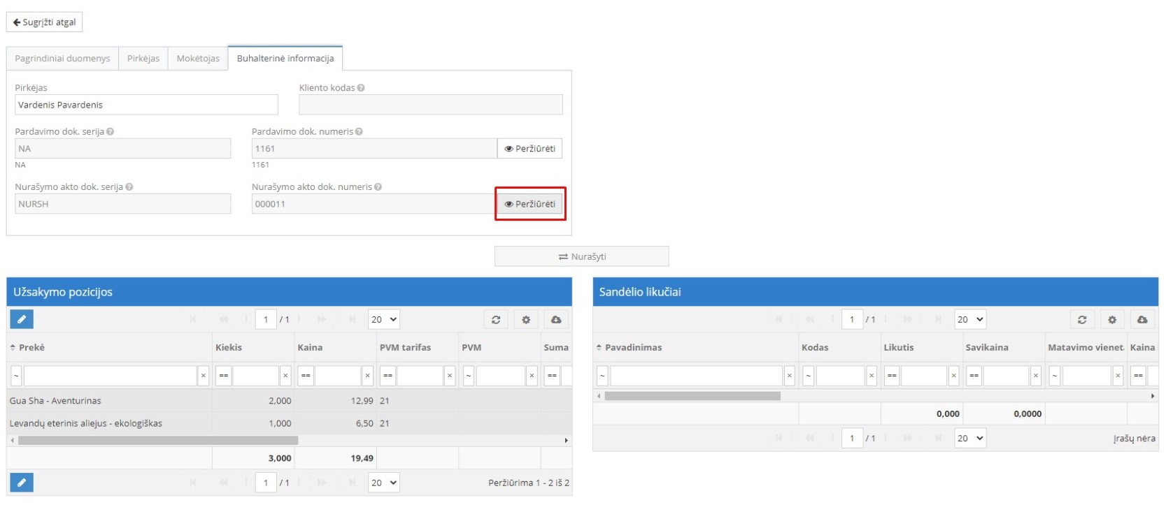 Окно просмотра бухгалтерской информации заказа