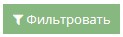 Кнопка фильтрации для выбора периода статистики
