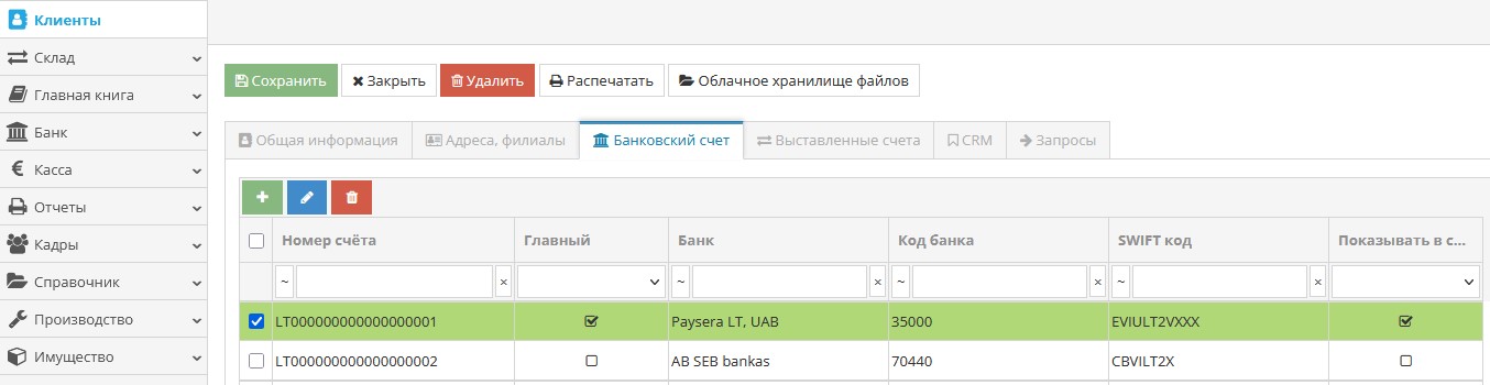Указание расчетного счета в карточке клиента