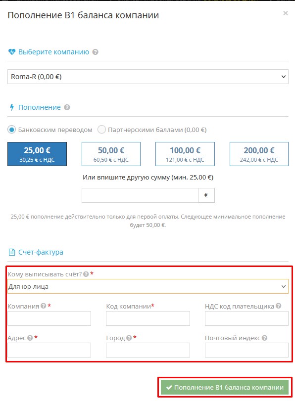 Форма ввода суммы пополнения баланса в системе Site.pro