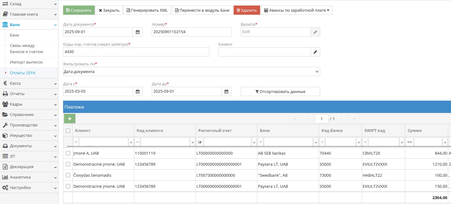 Формирование SEPA-платежа в системе