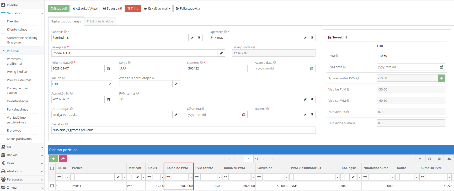 Использование операции возврата для применения скидки к покупкам