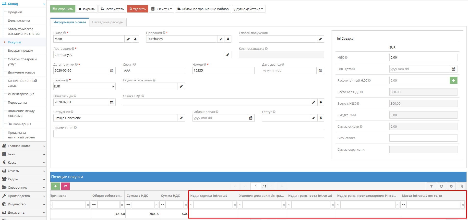 Пример заполнения полей Интрастат в карточке товара