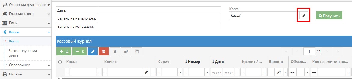 Интерфейс модуля Касса: параметры, кнопки и поля