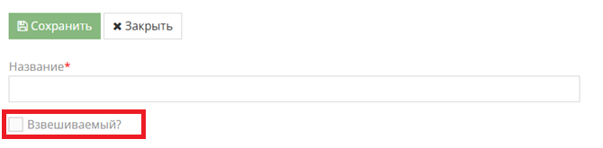 Окно создания новой карточки услуги