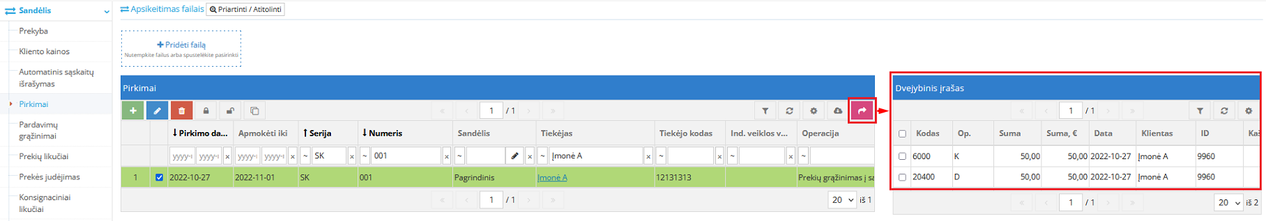 Двойная запись при оприходовании товаров