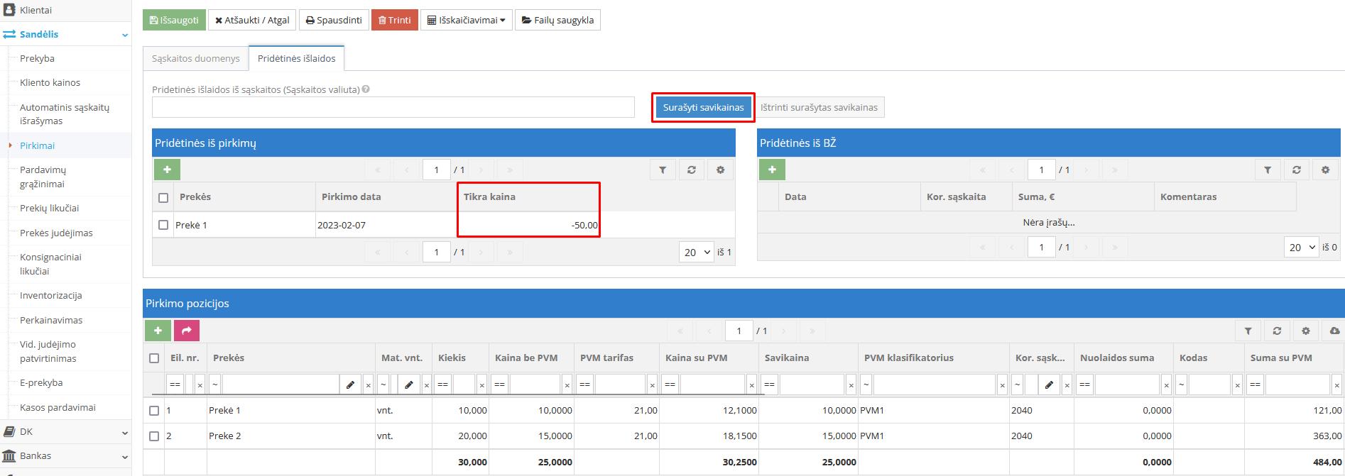 Шаги уменьшения себестоимости с учётом скидки