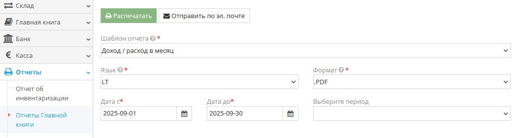 Пример отчёта по доходам и расходам за месяц
