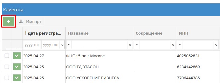 Форма создания карточки поставщика