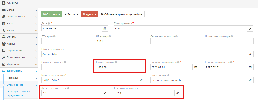 Окно страхового договора