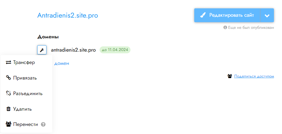 Привязка купленного домена к веб-сайту